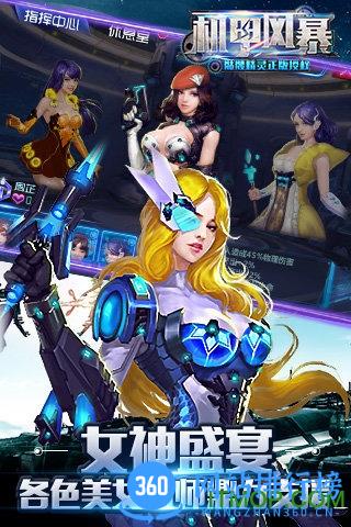 机甲风暴内购破解版 v1.0.75 安卓修改版 1