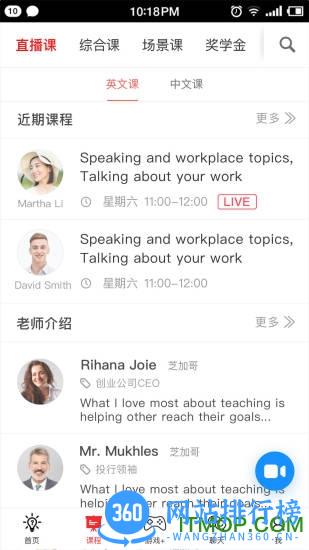双语帮 v2.7.6 安卓版 1
