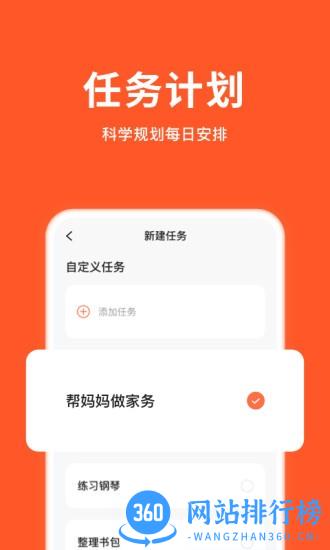 小猴家长 v1.3.2 安卓版 2