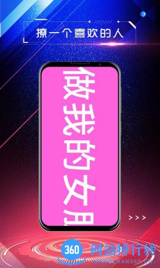 LED手持弹幕 v1.0.2 安卓版 0