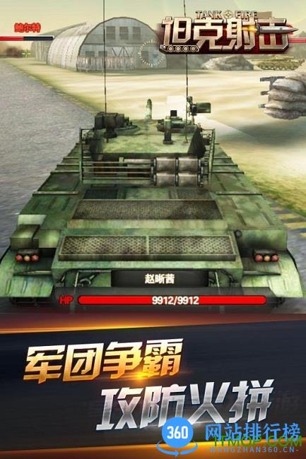 百度坦克射击手游 v3.1.1.1 安卓版 0