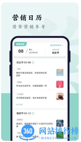 文案够 v2.0.1 官方安卓版 0