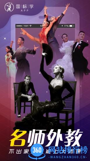 国标学app v2.4.7 安卓版 0