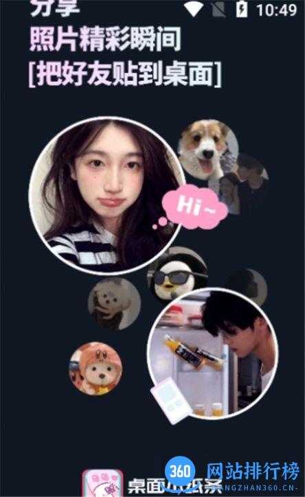 桌面小纸条app