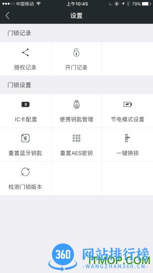 赛客智慧校园手机版 v2.4.3 安卓版 2
