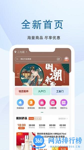 门配优选 v1.0.0 安卓版 0