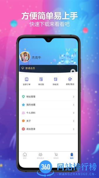 智面官 v2.4.3 安卓版 1