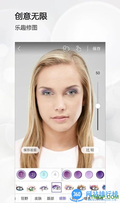 perfect365中文版(换发型美颜相机) v8.4.0 安卓版 1