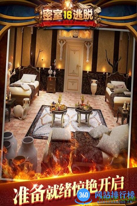 密室逃脱16神殿遗迹