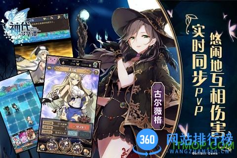 神代梦华谭bilibili