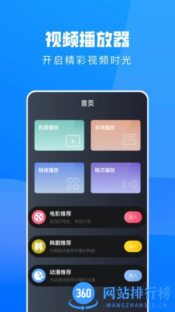 小小影视播放器 v1.1 最新安卓版 0