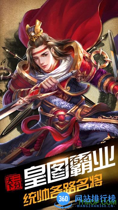 逐鹿天下游戏