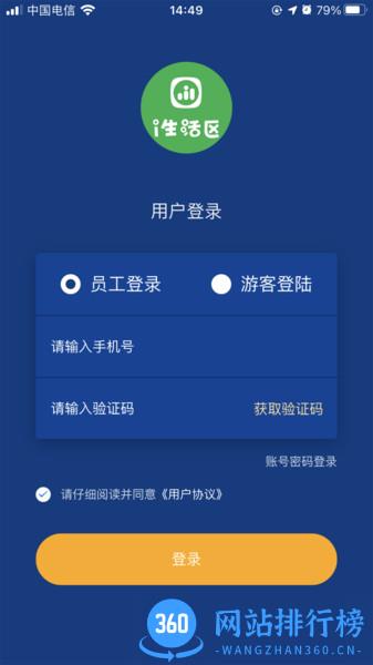 I生活区软件 v5.70.5.0005安卓版 0