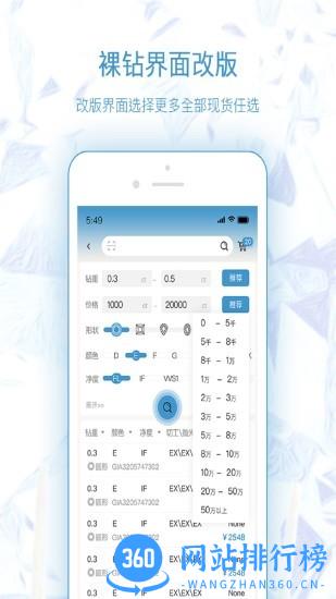 极速定制app v1.4.1 安卓版 1
