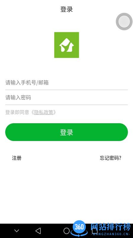 熵安云居手机版 v5.2.163 安卓版 1