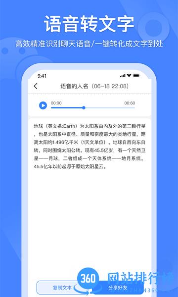 风云语音转发软件 v2.6.0 安卓版 1