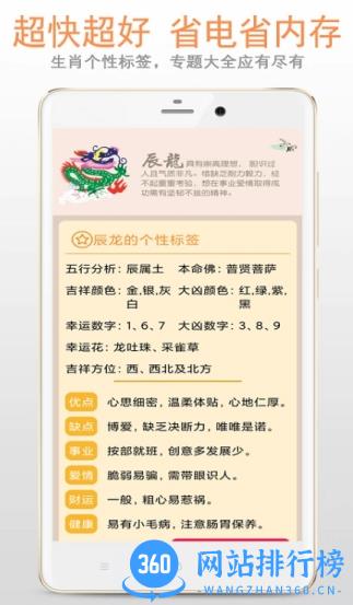 管家婆四肖八码精选期 v1.2.0手机版 1