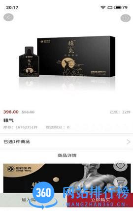 臻蚁集品 v1.3.2 安卓版 1