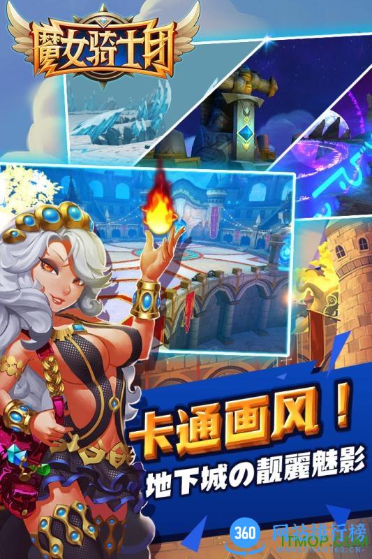 魔女骑士团手游 v0.8.1218 官方安卓版 4