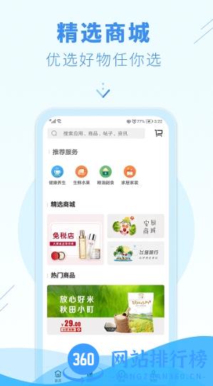 邑生活社区app v3.12.4安卓版 0