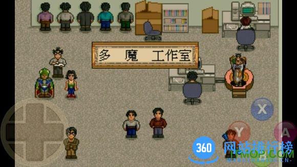 轩辕剑1手机版 dos安卓版 2