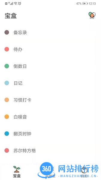 一个宝盒官方版 v2.2.5 安卓版 3