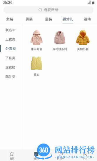 诚衣乐服客户端 v3.0.16 安卓版 0