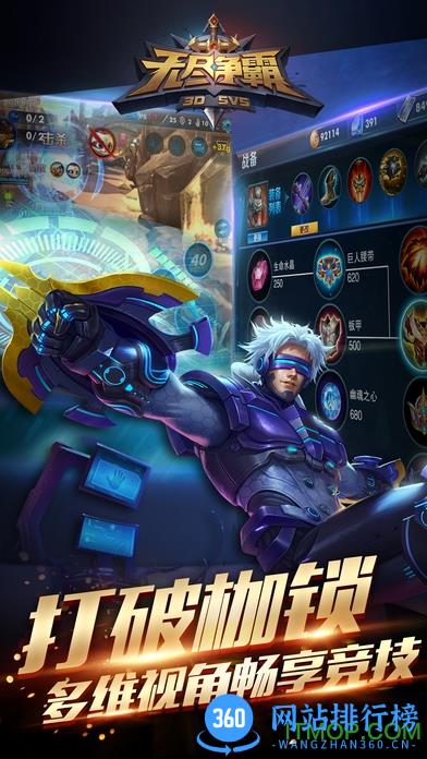 无尽争霸九游版 v1.38.0.1 官网安卓版 3