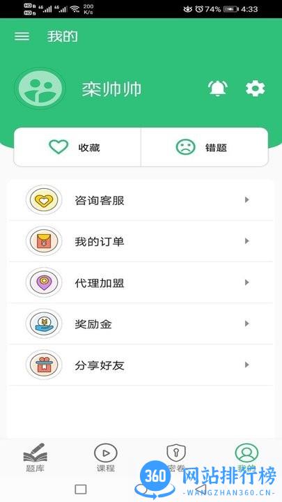 消毒技术主治医师最新版 v1.2.4 安卓版 3