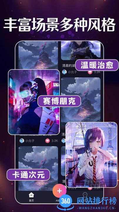 智能梦境生成器 智能梦境生成器下载