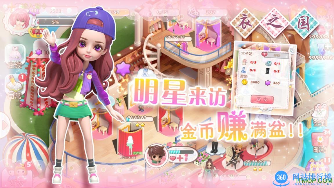 百度衣之国手游 v1.7.1.7 安卓版 1