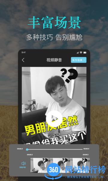 速捷视频剪作手机版 v1.6 安卓版 1