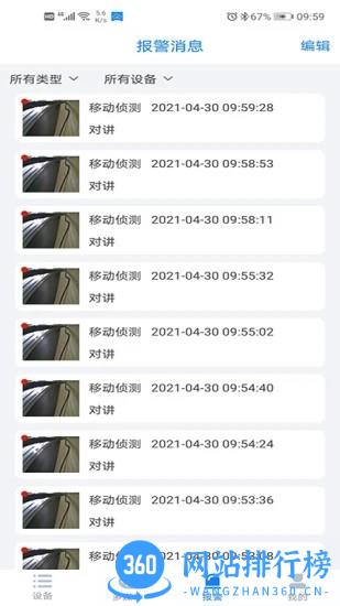 FSLink手机版 v1.0.77 安卓版 0