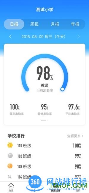 海康云眸普教 v1.16.1安卓版 0