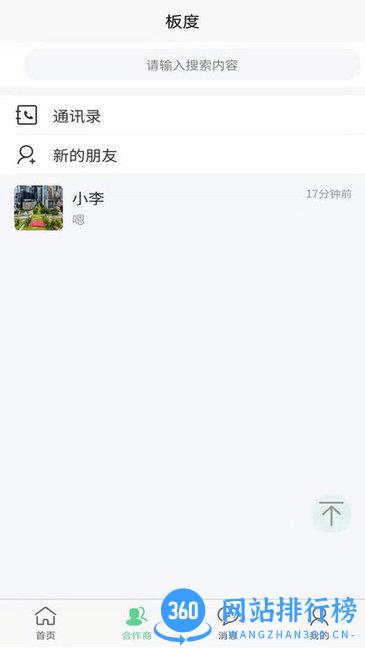 板度手机版 v1.7.9 安卓版 1
