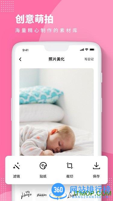 亲宝宝成长相册 v3.3安卓版 0