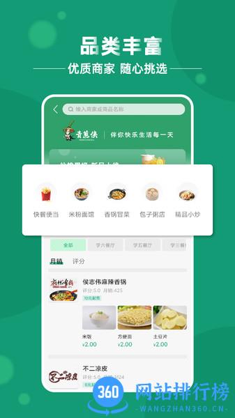 青葱侠 v2.2.20 安卓版 2