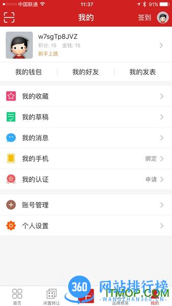 有茶有器 v7.3.7 安卓版 2