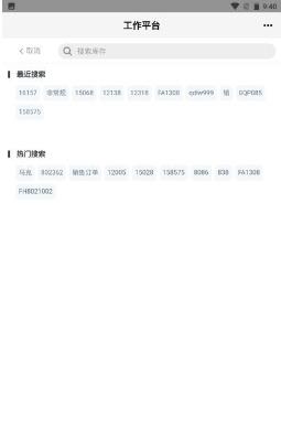 亿建通协同云 v1.2.6.5 安卓版 2
