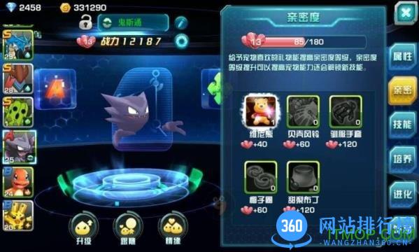 宠物小精灵3ds(神奇宝贝动漫游戏) v2.1.1 安卓版 0