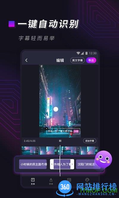 视频字幕大师app v1.0.5 安卓版 2