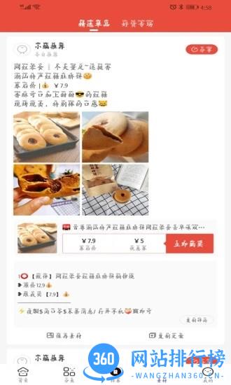 云百惠超市 0.0.32 安卓版 0