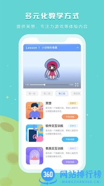 水母星球app v1.1.7 安卓版 2