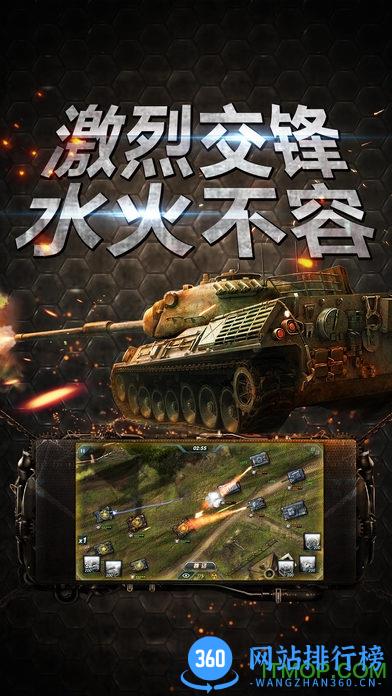 百度版坦克冲锋手游 v1.3.6 官网安卓版 2