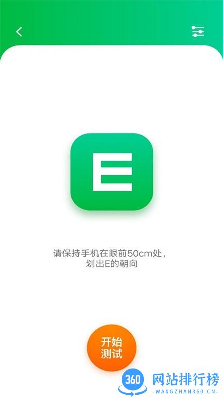 厦门掌上体检宝 v1.0.1 安卓版 3