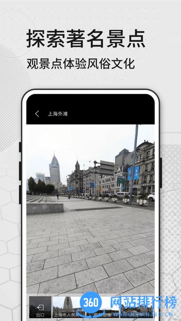 奥维地图看世界手机版 v2.0 安卓版 3