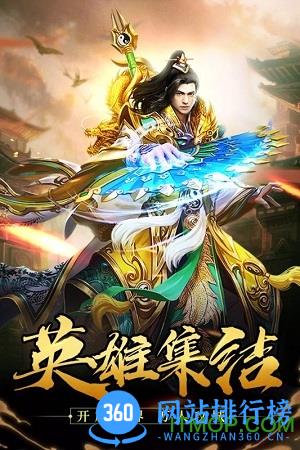 龙纹道神游戏九游版 v2.3.3 安卓版 0