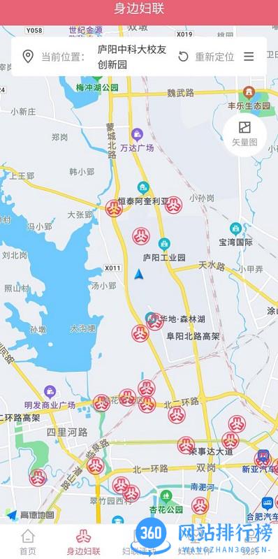 合肥智慧妇联云平台 v1.0.3 安卓版 3