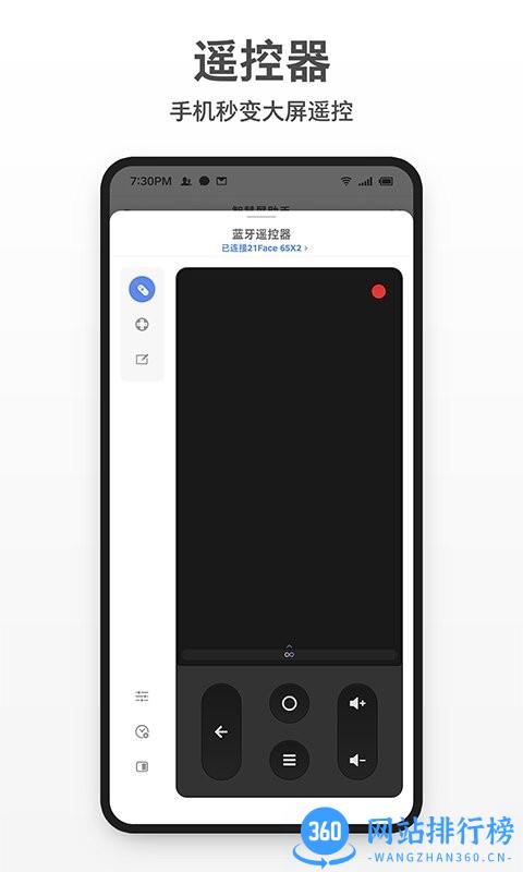 云米智慧屏助手app v1.3 安卓版 3