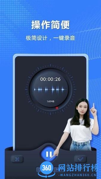 高清录音机app v1.1.14 安卓版 2